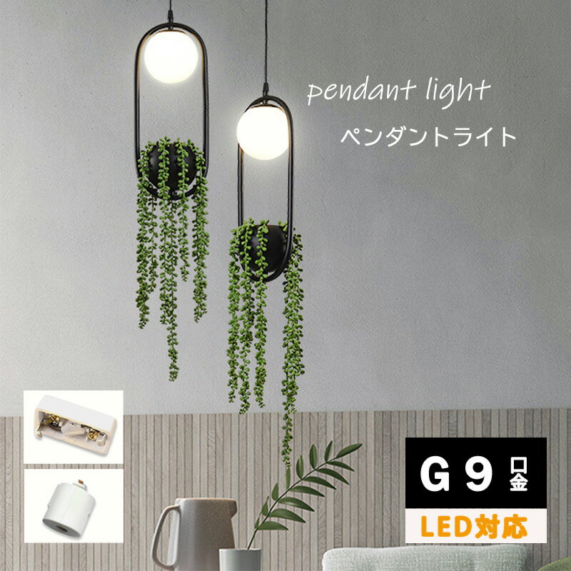 植物モチーフ 葉っぱの照明 ライト ランプ 楽天市場】葉っぱ led(ライト・照明器具|インテリア・寝具