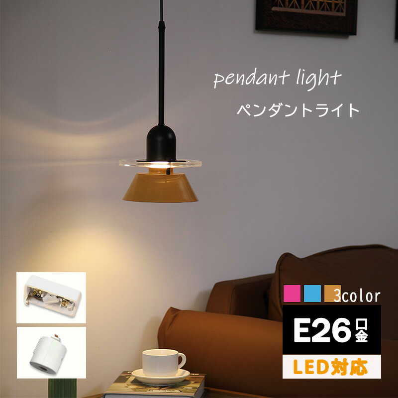 ペンダントライト金属おしゃれLED...