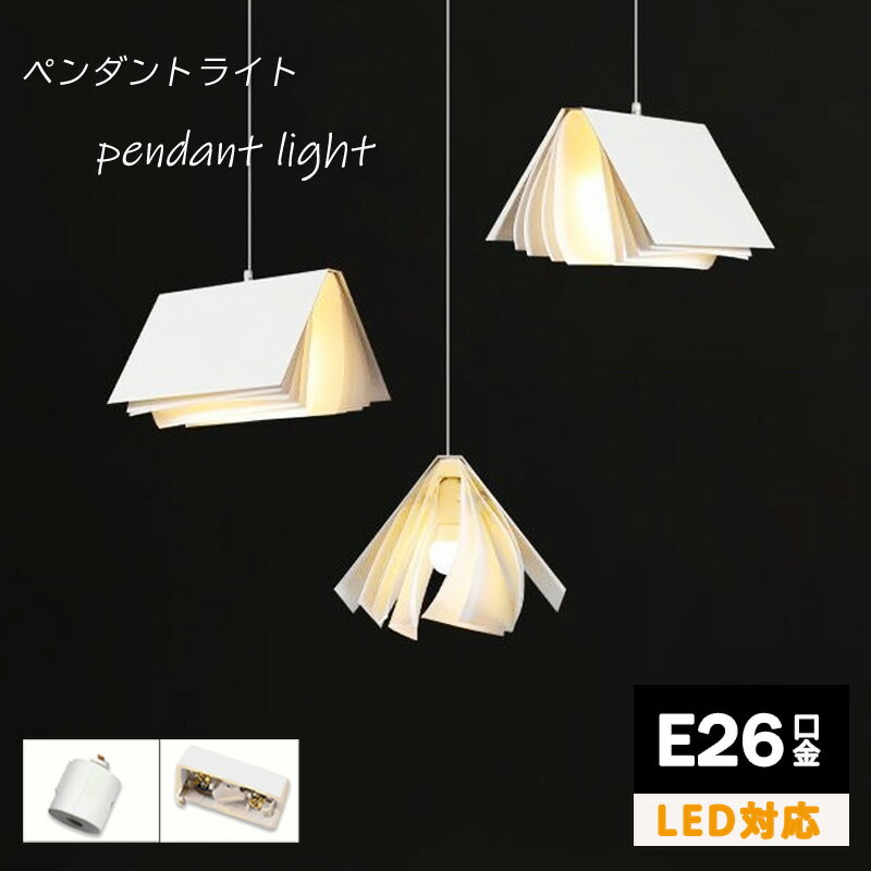 本型ペンダントライト照明器具天井照...