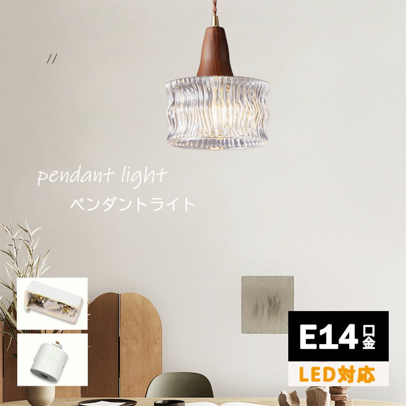 ペンダントライト 1灯 ガラス クラックガラス 照明 おしゃれ 天井照明 ヒビ ダイニング 食卓 リビング ..