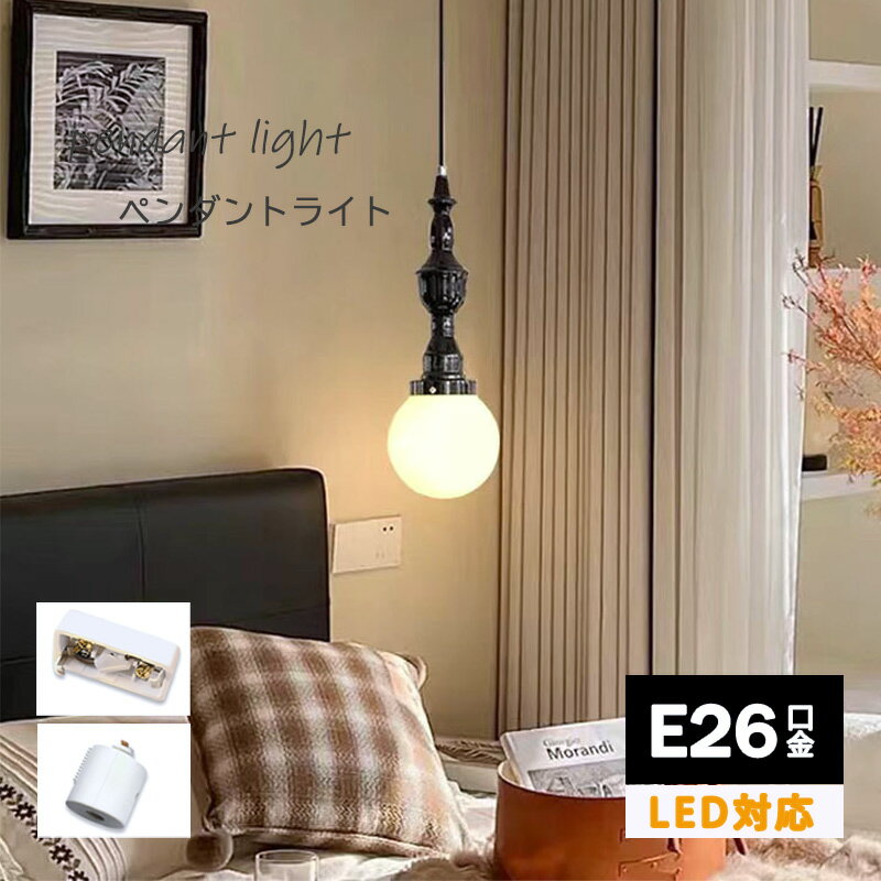 ペンダントライト1灯ペラタ北欧天井...