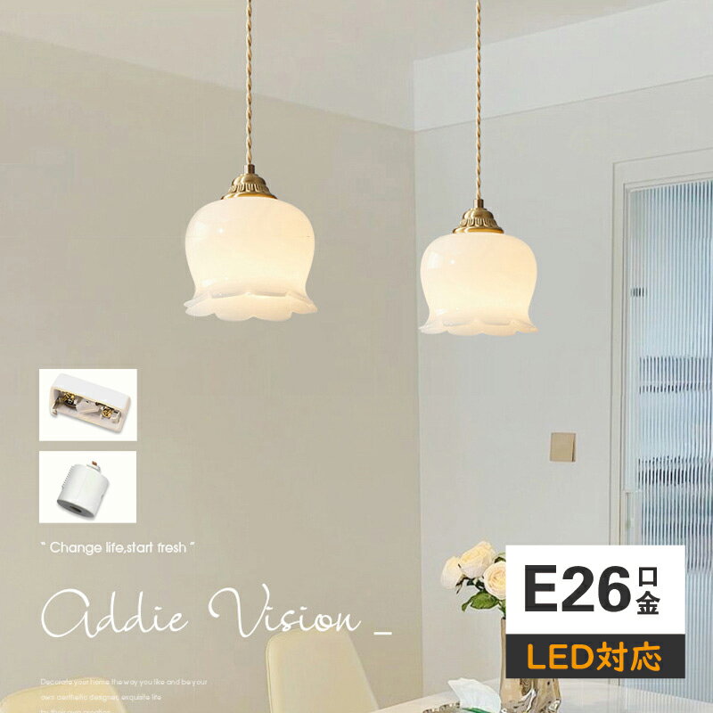 ペンダントライト北欧ガラス花びら小...