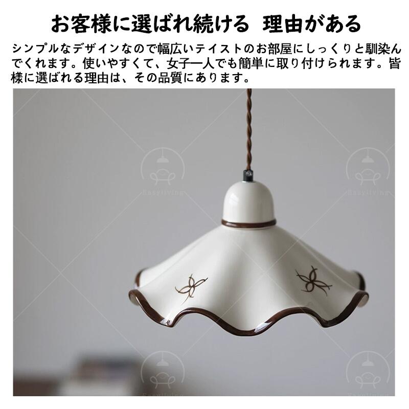 ペンダントライト 北欧 おしゃれ セラミックス LED対応 天井照明器具 天井直付 リ...