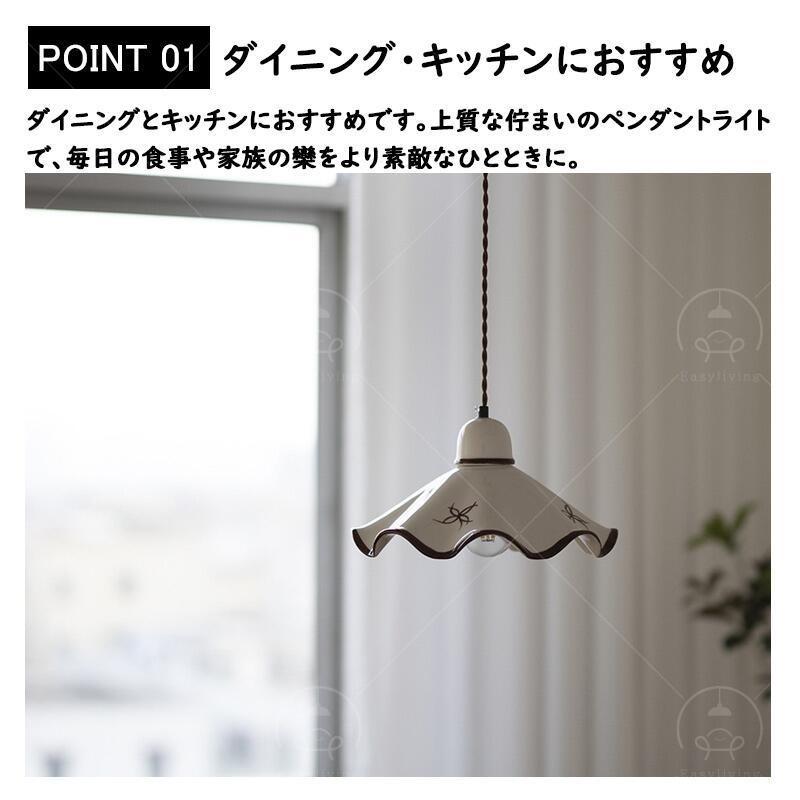 ペンダントライト 北欧 おしゃれ セラミックス LED対応 天井照明器具 天井直付 リ...