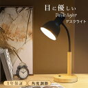 スタンドライト LED 電球付きません 暖色 北欧 間接照明 デスクライト テーブルライト 卓上ライト シェードランプ 電球色 照明器具 おしゃれ かわいい 子供部屋 卓上 寝室 新生活 プレゼント 実用的 ギフト 贈り物 子供