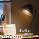 【柔らかな光を実現】 テーブルランプ デスクライト led 照明 おしゃれ ギフト プレゼント 北欧 西海岸 テーブルライト 書斎 アンティーク デスク照明 学習 手元の灯 調光 デスクランプ 寝室 明るい レトロ モダン リビング ダイニング 敬老の日 実用品 実用的 廊下 祝い