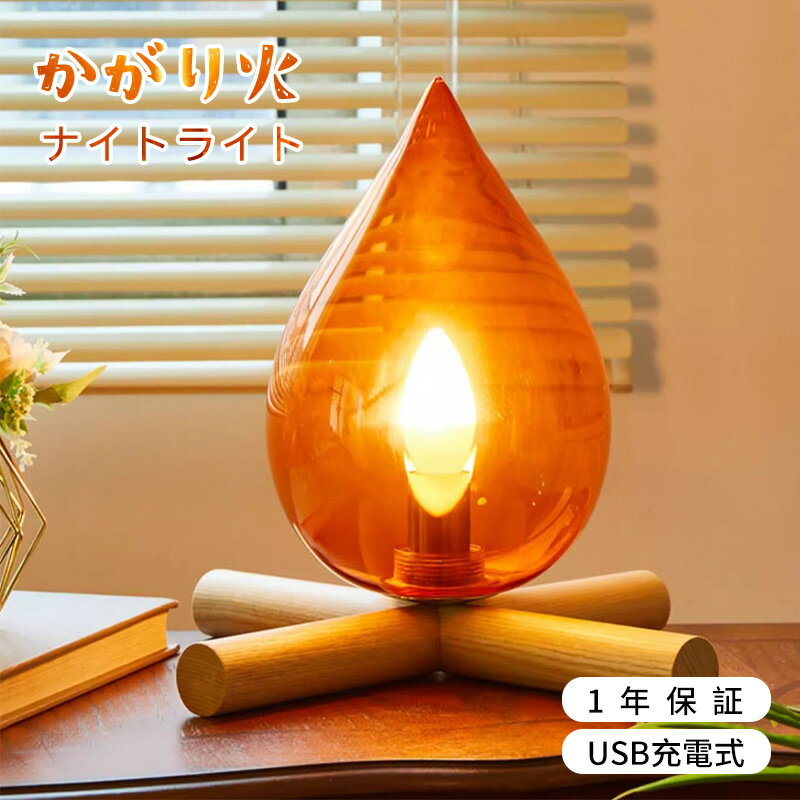 新品 Skitsch ファイヤーキットランプ Fire Kit Table Lamp : FIRE SHOKA STICK(ファイヤーショーカスティック)50秒