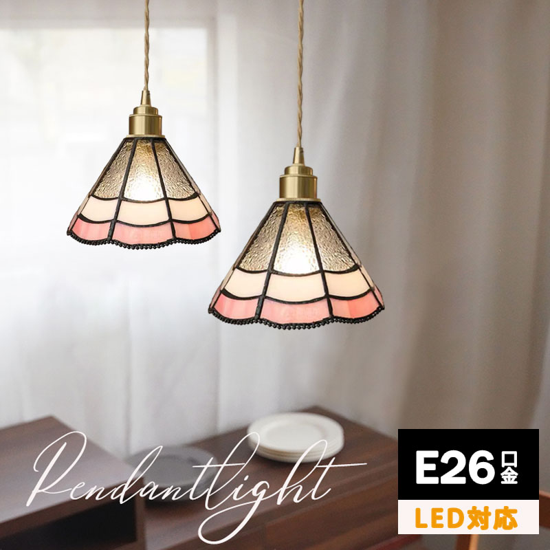 ステンドグラス ペンダントライト 照明器具 照明 天井照明 吊り下げ ペンダント ライト ランプ ガラス ..