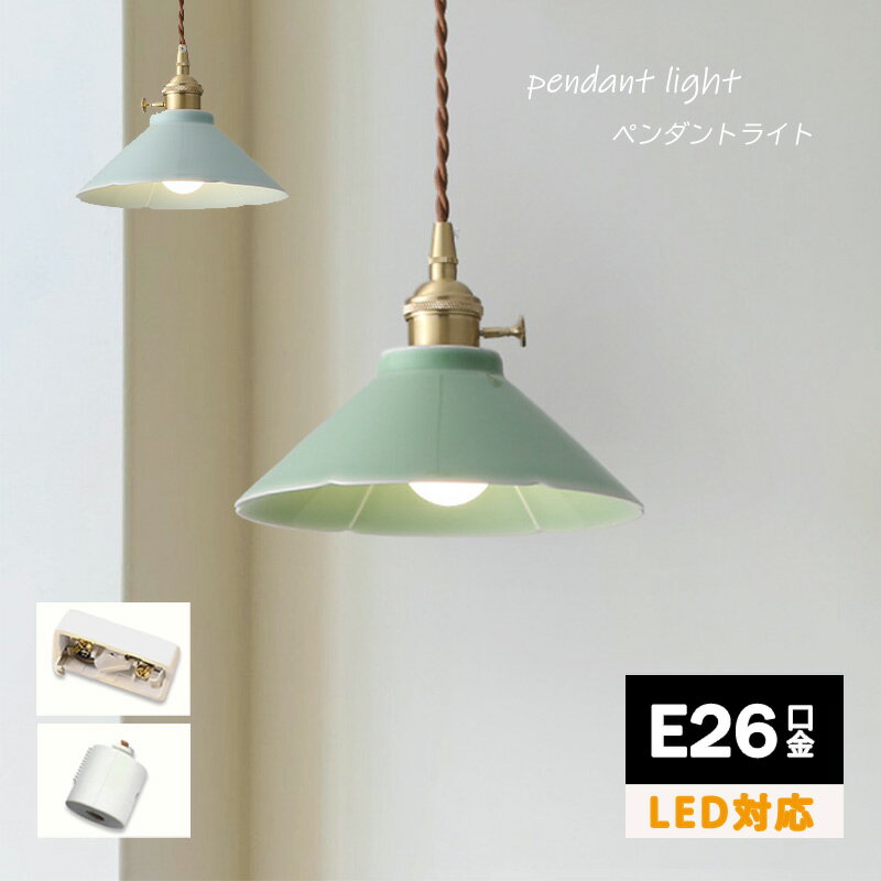 楽天市場】ブルー 青 ペンダント（ライト・照明器具｜インテリア・寝具