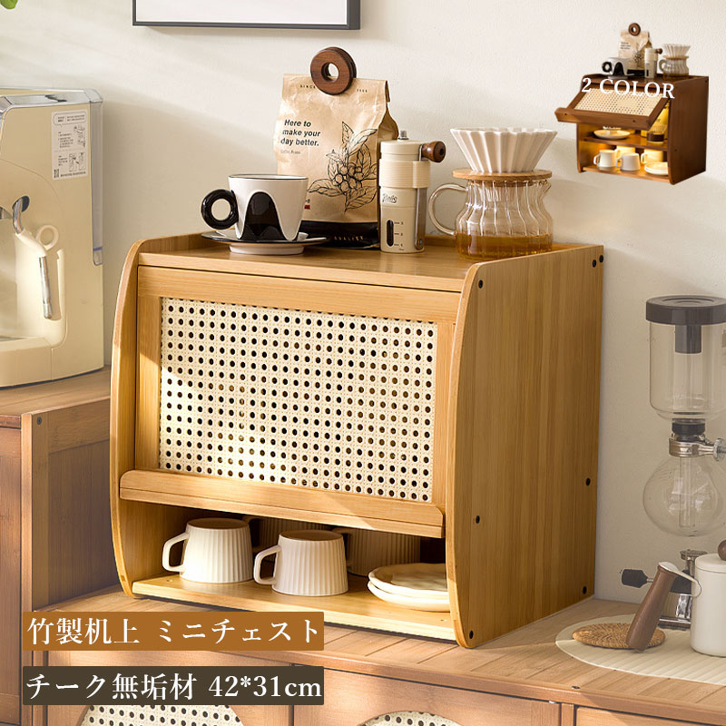 楽天市場】コーヒーカップ 棚（収納家具｜インテリア・寝具・収納）の通販