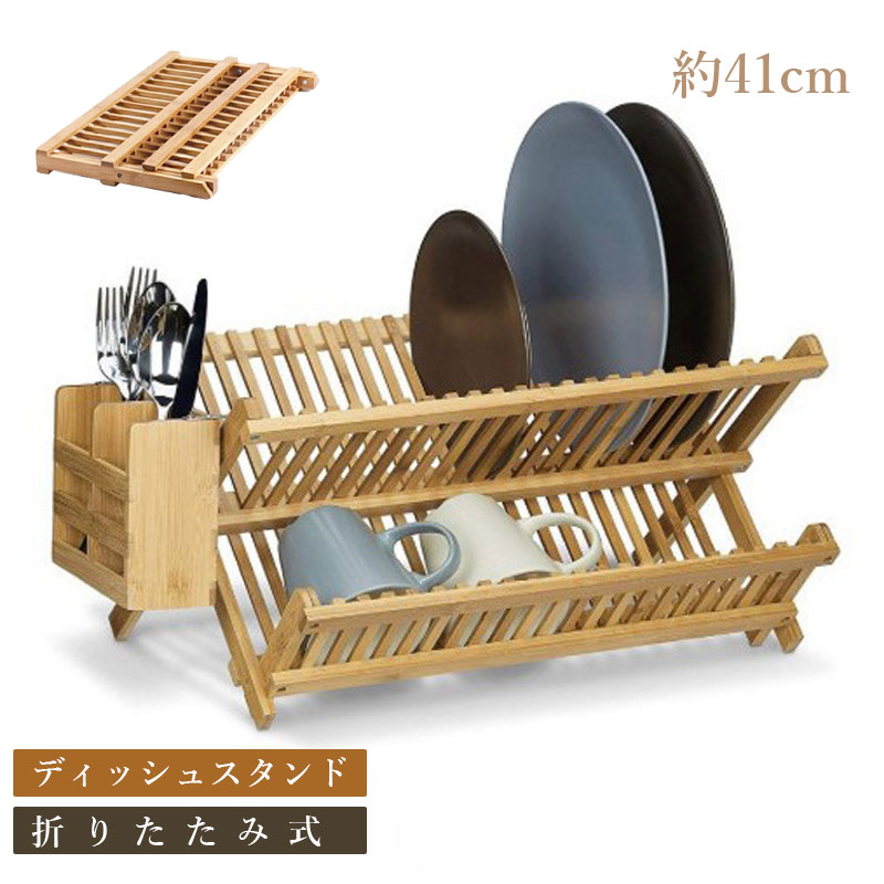 楽天市場】ディッシュスタンド 木製（整理ボックス｜キッチン整理用品