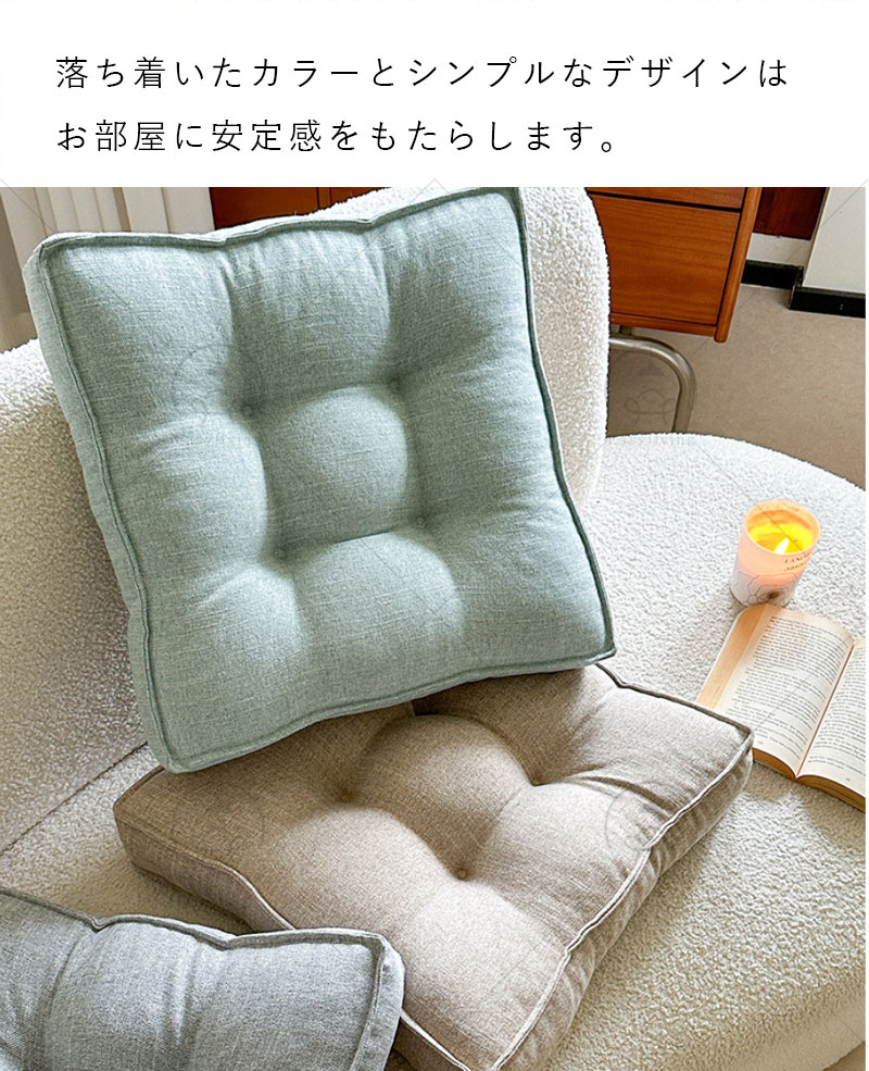 座布団 クッション 厚手 9cm 40×40 大判 おしゃれ フロアクッション 大きい 北欧 洗える 四角 椅子用 床 座る クッション 背もたれ 大きめ 分厚い 体圧分散 坐骨神経痛 腰痛 疲れない 抱き枕 イス チェア テレワーク 車 クッション ベッド かわいい うつぶせ [2]