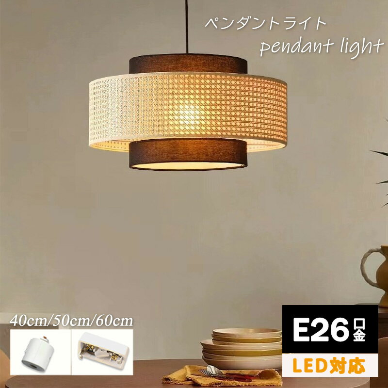 ペンダントライト1灯40cm50c...