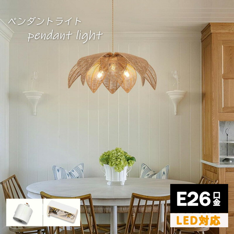 ペンダントライトE26照明器具天井...