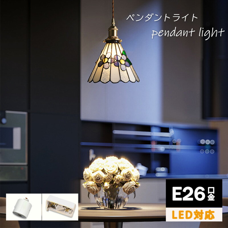 楽天市場】吊り下げステンドグラス照明の通販