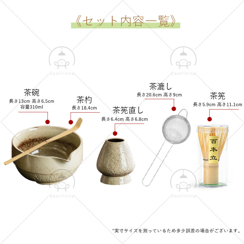 茶道具 セット 初心者 選べる抹茶セット 茶道 入門セット 5点セット まったり 茶筅 くせ直し 茶杓 陶器 和風家用茶器 プレゼント 贈り物 母の日 カジュアル 送料無料 3
