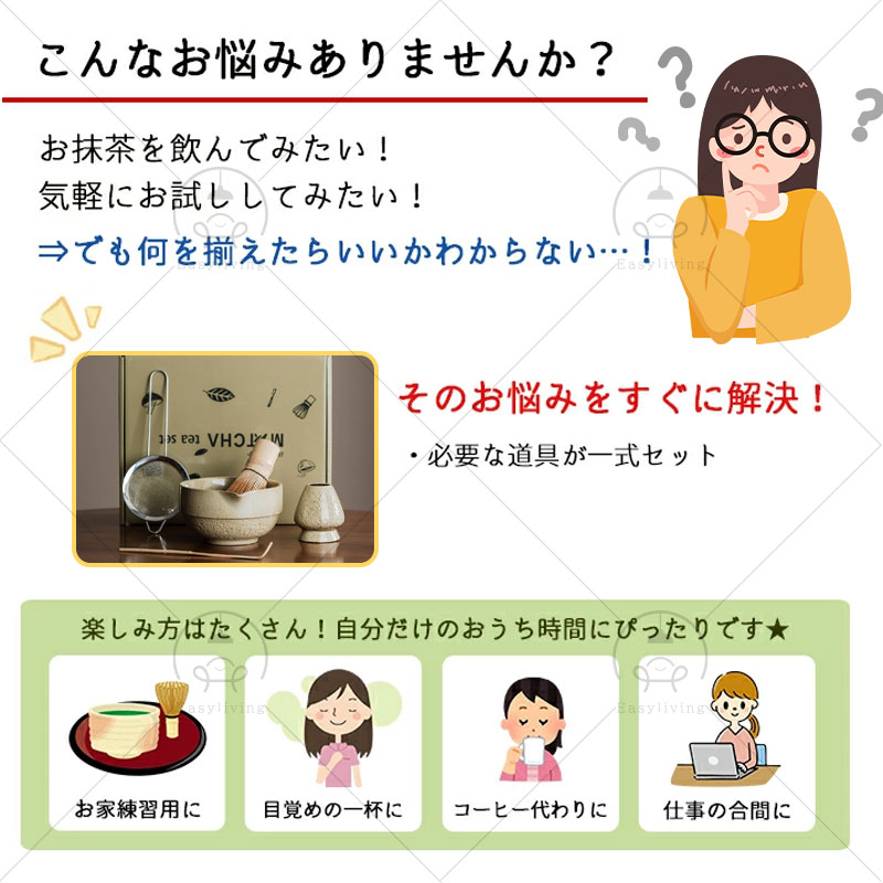 茶道具 セット 初心者 選べる抹茶セット 茶道 入門セット 5点セット まったり 茶筅 くせ直し 茶杓 陶器 和風家用茶器 プレゼント 贈り物 母の日 カジュアル 送料無料 2