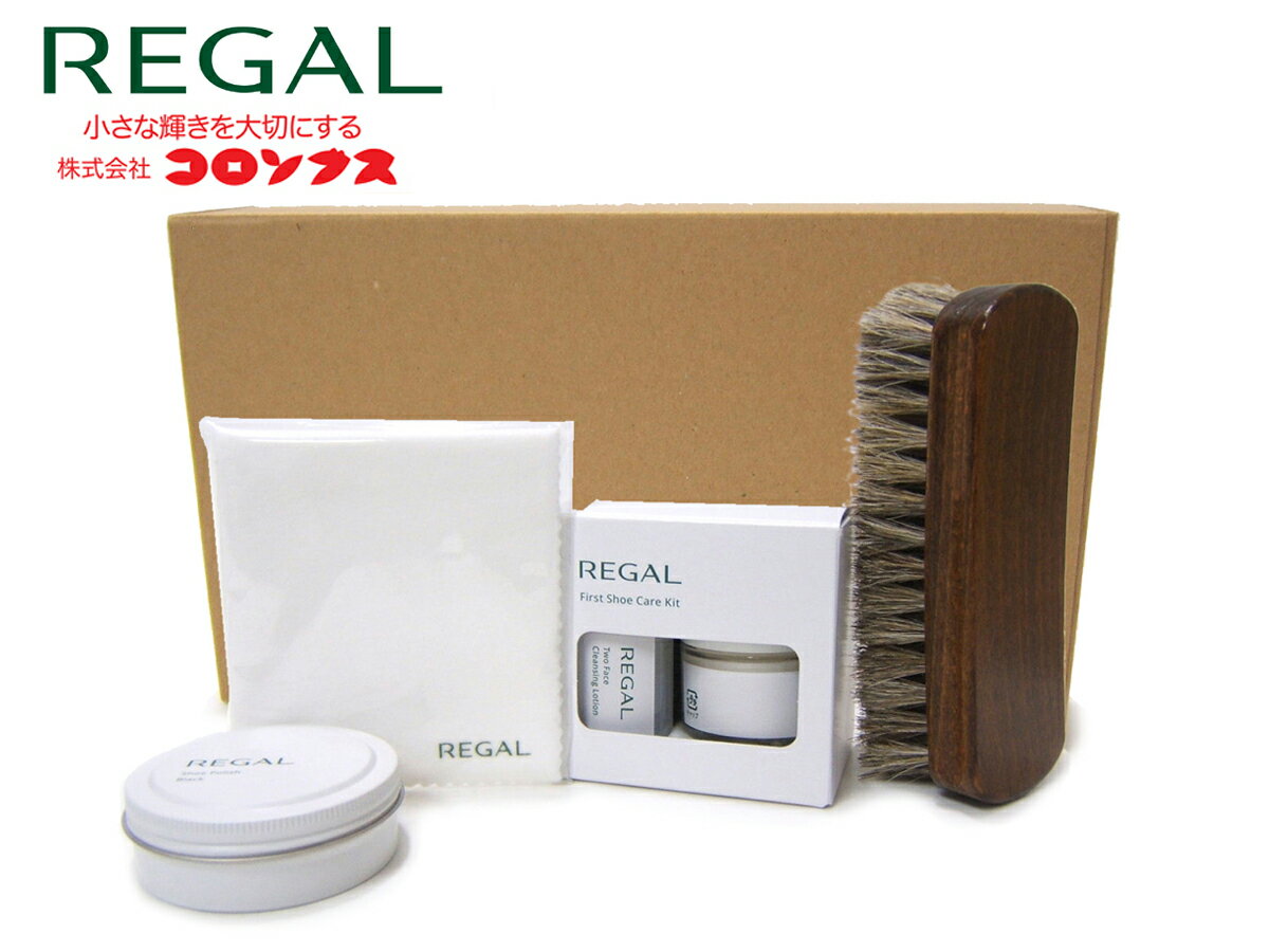 Cream - リーガル社＆コロンブス社を無地BOXにセット！REAGAL/リーガル ケアクロス（1セット）＋シューポリッシュ（黒色）＋ジャーマンブラシ2（馬毛）＋リーガルファーストケアキット(4点ミニ)