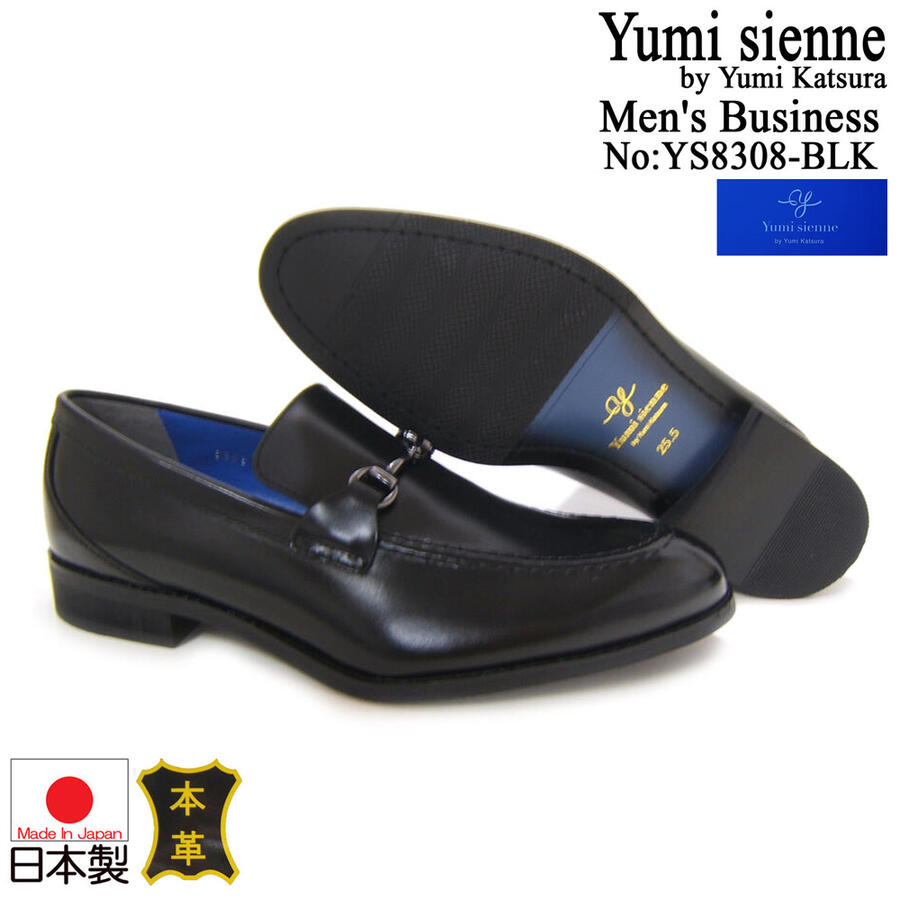 ユミジェンヌ/Yumi Sienne YS-8308 ブラック 紳士靴 ローファー ビット付き Uチップ ビジネス フォーマル パーティー 国内生産 送料無料 ポイント10倍