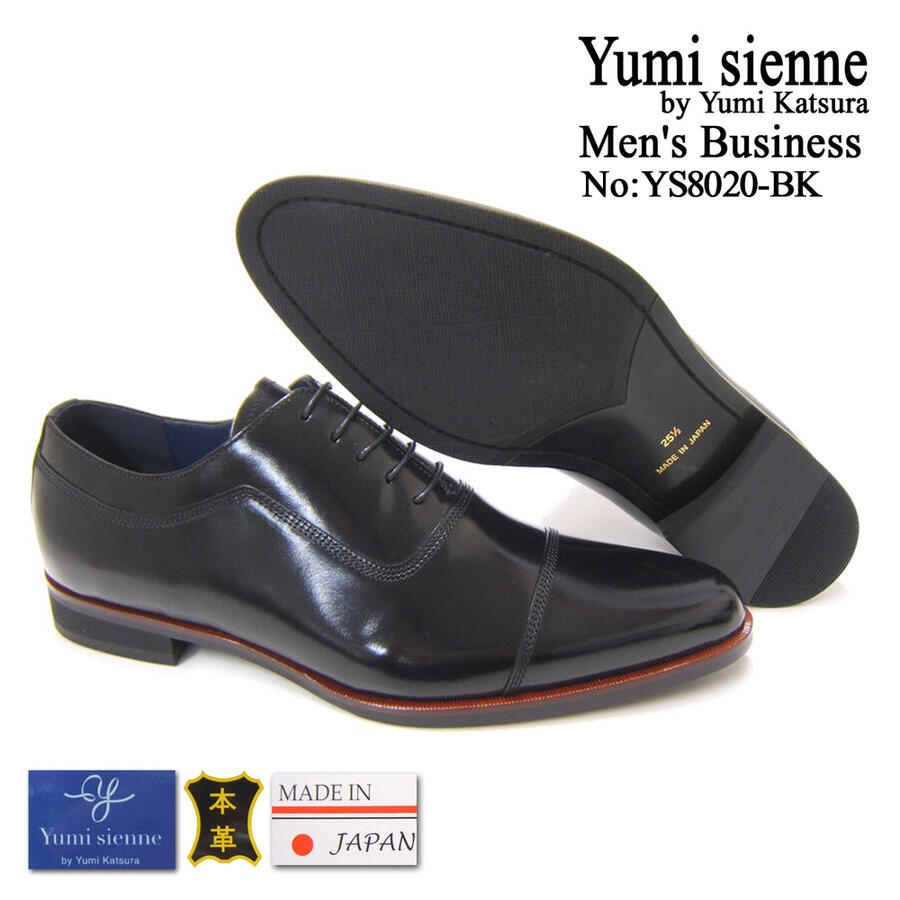 ユミジェンヌ/Yumi Sienne YS-8020 ブラック 紳士靴 ストレートチップ ウェルト 内羽根 ビジネス パーティー 国内生産 送料無料 ポイント10倍