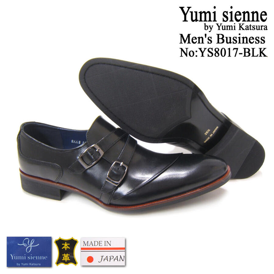 ユミジェンヌ/Yumi Sienne YS-8017 ブラック 紳士靴 変形ストレートチップ モンクストラップ ビジネス パーティー 国内生産 送料無料 ポイント10倍