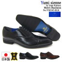 ユミジェンヌ/Yumi Sienne YS-8345 ブラック 紳士靴 ストレートチップ 内羽根 ビジネス フォーマル パーティー 天然皮革