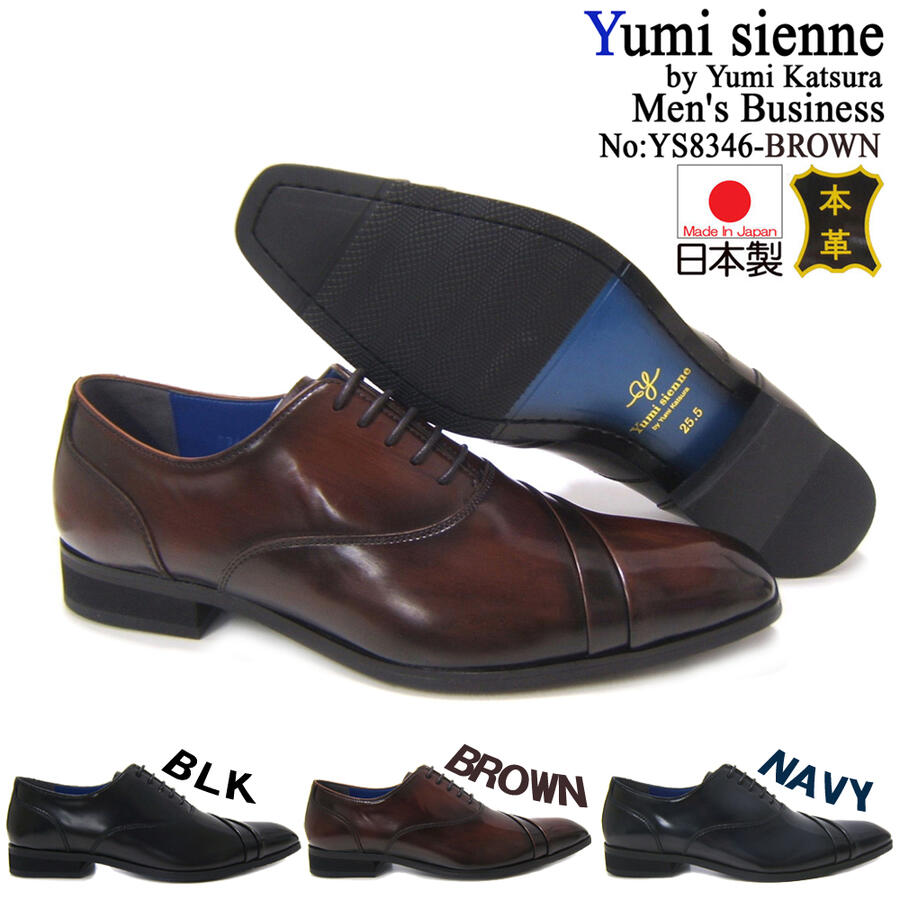 ユミジェンヌ/Yumi Sienne YS-8346 ブラウン 紳士靴 斜めスワールモカ 内羽根 ビジネス パーティー 天然皮革