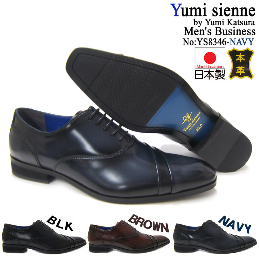 ユミジェンヌ/Yumi Sienne YS-8346 ネイビー 紳士靴 斜めスワールモカ 内羽根 ビジネス パーティー 天然皮革