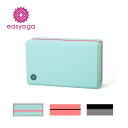 【送料無料】トープロ ヨガブロック YAE-102 easyoga イージーヨガ プロップス 補助器具 サポート ストレッチ トレーニング ポージング 初心者 ...