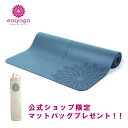 【送料無料】【マットバッグ付】スペース プロマット/ブルー easyoga イージーヨガ ホットヨガ グリップ力 4mmマット 高品質 天然ゴム マットケース ...