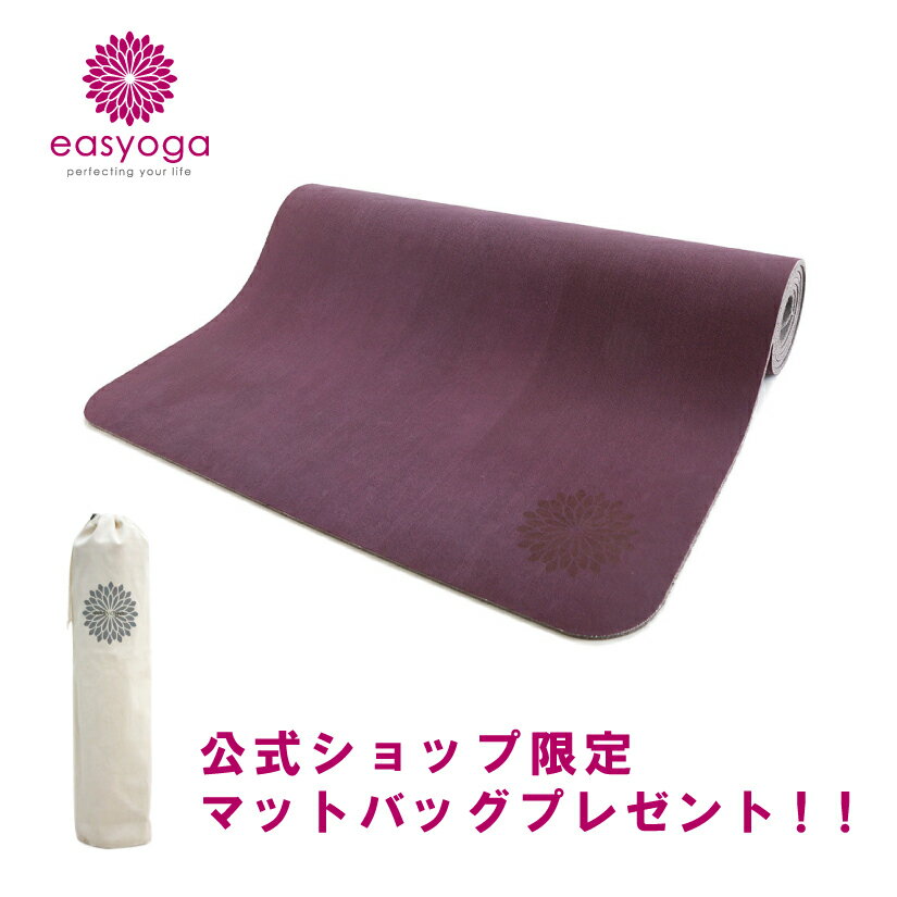 easyoga（イージーヨガ）『プレミアムラバーヨガマット』