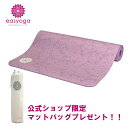 【送料無料】【マットバック付】オーロラ プロマット/ピンクパープル ヨガマット 軽量 900g 5mm ホットヨガ専用 おしゃれ ピラティス おうちヨガ 公式サ...