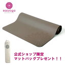 【サイズ】 66cm (W) x 186cm (L) x 4.2mm (T) (±0.5) 【色】 オレンジ 【素材】 70% ゴム + 30% ポリウレタン 【重さ】 約2.7kg 【厚さ】 約4.2mm 【生産国】 台湾 【商品説明】 しっかりしたグリップ感がポーズの精度を高めます。イージーヨガ最高品質のマット！今なら専用マットバッグもついてくる♪ ・激しい汗に濡れた状態でもグリップ力はそのまま ・ポリウレタン素材は優れた牽引力と無理なくしっかりとしたグリップを提供 ・高性能と耐久性、強い弾力性がヨガのパフォーマンスをサポート ・底面は環境に優しい高品質のゴム素材を使っているので安定性は抜群 ・センターライン入りなので手足のポジションやポーズのアラインメントの確認も可能 【ご利用時のご注意】 ※ 表面のダメージを防ぐため、レッスン中は硬質もしくは鋭利なアクセサリーの着用はお控え下さい。 ※ 直射日光や極端に高温になる環境を避けてのご利用・保管をお願いします。 ※ 初回使用前に消臭の為、濡れた布で拭き日陰で干してください。 独特な臭いがございますので、軽減には何度か陰干しする事をお勧めします。 ※ご覧頂いているモニターによって、色の見え方が、実際の商品と異なる場合がございますのであらかじめご了承下さい。 ※マットバッグのロゴ柄は変更になる可能性がございます。 　