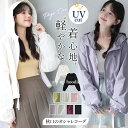 \先着限定 ★940円/枚+ポイント3倍!全品対象3点クーポンで★ 組み合わせ自由/ UVカット パーカー レディース 夏 シアー 薄手 羽織り 軽量 アウター...