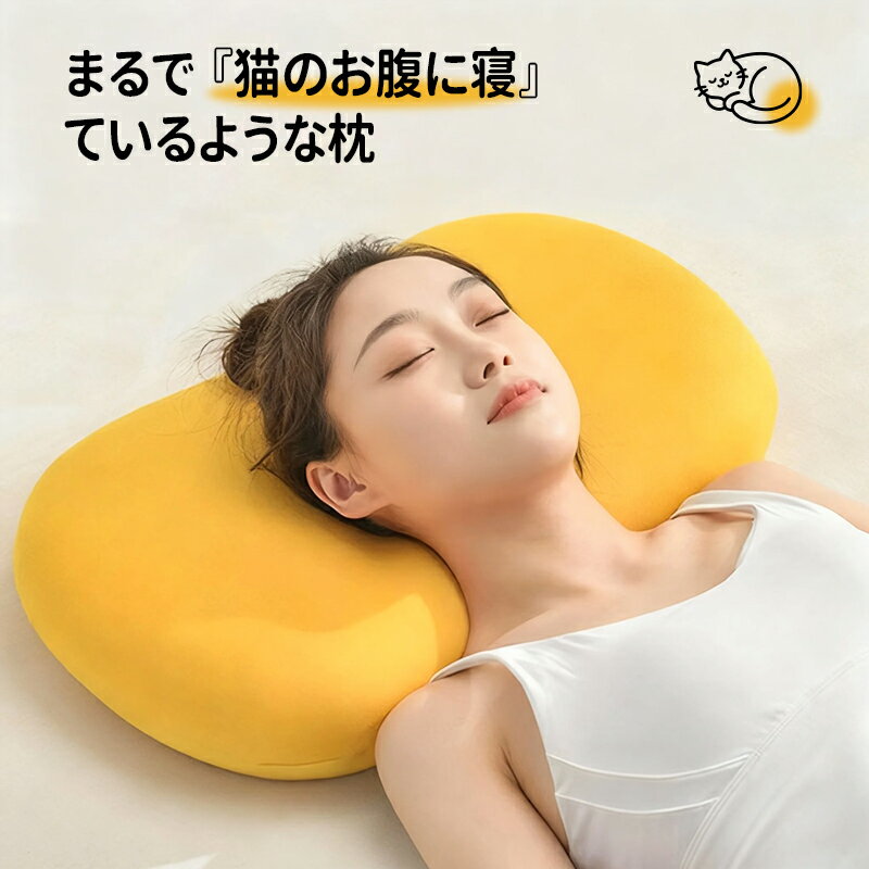 猫腹マクラ 枕 低反発枕 ふわふわまくら カバー付き 抱き枕 猫のお腹に寝ているような枕 3色 枕 肩こり 首こり 仰向け 横向き うつぶせ寝 フィット 寝返り いびき防止 柔らかい ストレートネック ピロー
