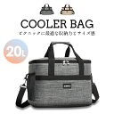 ランチバッグ 保冷保温 クーラーバッグ 20l 大容量 バッグ 折り畳み 保冷 バッグ 釣り おしゃれ シンプル ピザ 最強 コンパクト 防水 レディース 軽量...