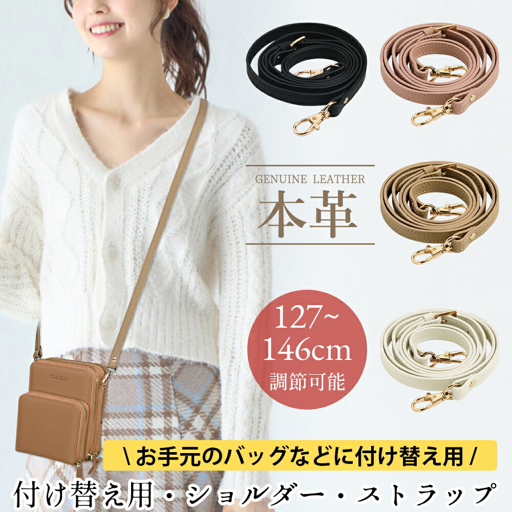 ショルダーストラップ バッグ用 紐 がま口口金 単品 斜めがけ ショルダーストラップ バッグ用 紐 がま口口金 単品 斜めがけ