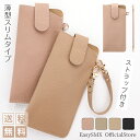 送料無料 メガネケース スリム おしゃれ 可愛い 薄型 ソフト シンプル 軽量 ストラップ 付き サングラス 眼鏡ケース めがねケース 老眼鏡ケース メガネ入れ 眼鏡 ケース メガネ ケース