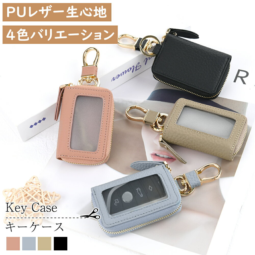 送料無料 キーケース 本革 車 キーケース スマートキーケース レディース メンズ カラビナ付 財布 お揃..