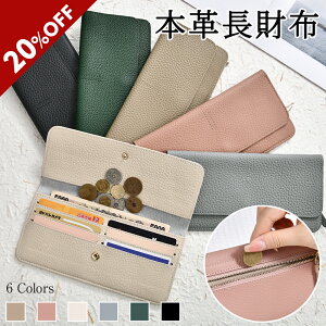 【20時から20%OFF】翌日発送 財布 本革 長財布 レディース 薄い レディース財布 大容量 多機能 極薄 財布 牛本革 財布 カードケース カード入れ 収納 薄い 薄型 軽い 小銭入れ 小さい長財布 長サイフ おしゃれ お洒落 送料無料 ギフト プレゼント 薄型