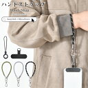 【発売記念999円】ハンドストラップ ストラップ 手首 落下防止 ナイロン スマホ ホルダーセット スマホアクセサリー 携帯ストラップ 腕掛けストラップ おしゃ...