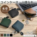小銭入れ コインケース 本革 コインケース ミニ L字 本革レザー 小物入れ 小さい 極小 スリム 財布 小銭 コイン ファスナー ビジネス ギフト プレゼント 小さい財布 ミニマリスト ミニマム 父の日 送料無料(4)