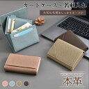 翌日配送 名刺入れ レディース メンズ 薄型 本革 名刺 革 大容量 カードケース カード入れ 女性用 男性用 革調 名刺ケース 最大50枚収納可能 クレジットカード レザー 無地 コンパクト