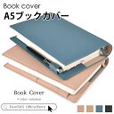 【バージョンアップ登場】翌日配送 ブックカバー ブック カバー A5 A5 手帳カバー A5 ノートカバー A5 A5サイズ A5 ペン差し付き しおり 革 A...