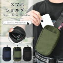 【P5倍★SS限定30%クーポン】スマホポーチ メンズ 登山 リュック スマホショルダー メンズ スマホ スマートフォン ホルダー ショルダー バッグ ベルト ...