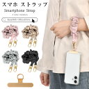 ハンドストラップ スマホストラップ 手首 ショートストラップ スマホ リストストラップ はさむ 挟む 携帯ストラップ 手首ストラップ 腕掛けストラップ スマホホ...