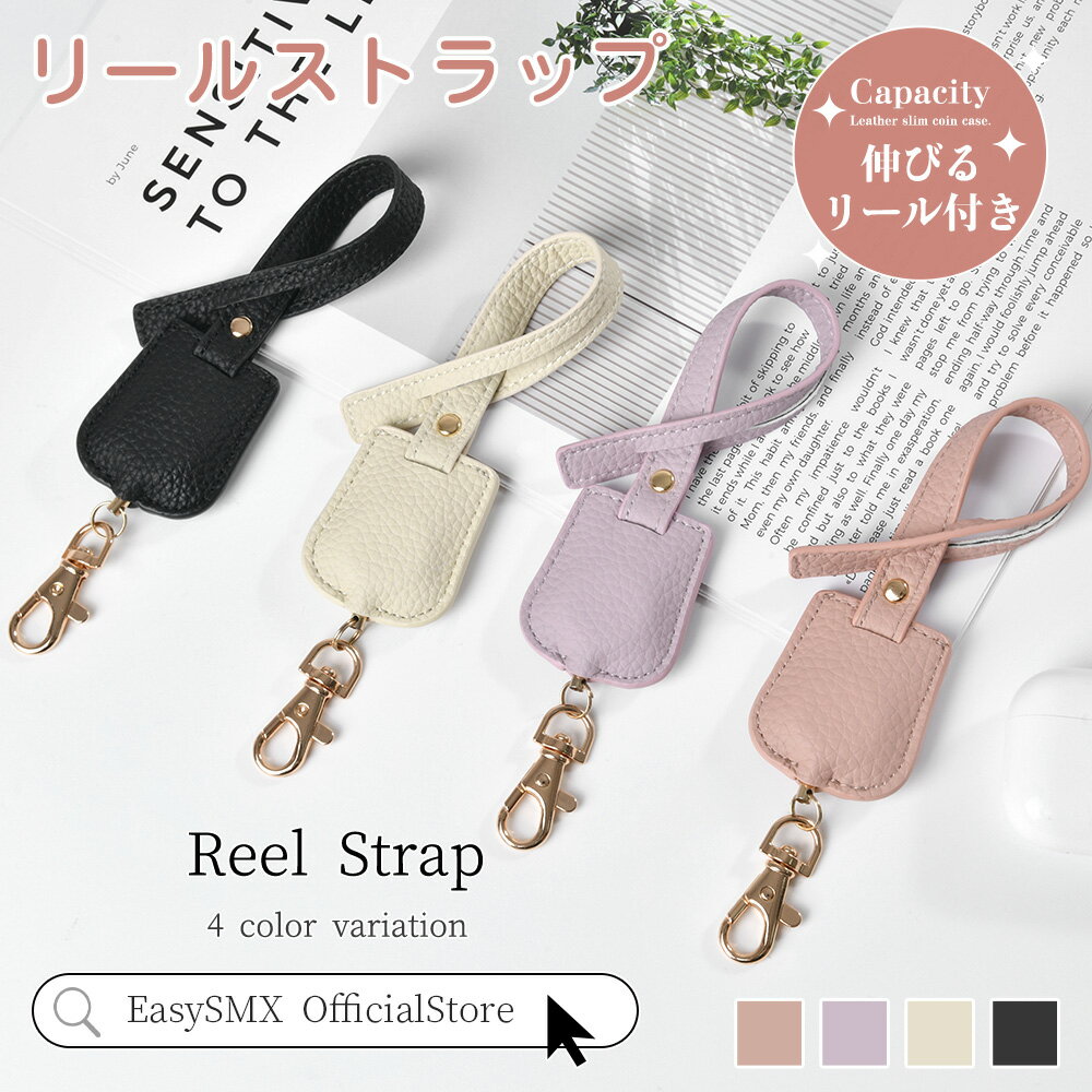 リールストラップ リール付き キーホルダー ストラップ リール 伸びる 定期入れ 革 ゴールド かわいい ..
