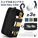 ゴルフボールケース ゴルフ ポーチ ボールポーチ ボールケース ゴルフボールポーチ ゴルフケース ゴルフボールホルダー ゴルフ用アクセサリーゴルフ用品 ゴルフ 小物 小物入れ レディース メンズ ティーケース マーカー ウエストポーチ