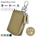 スマートキーケース 2個収納 スマートキーカバー ダブルポケット ケース 本革 革 名入れ キーケース 2つ 家の鍵 鍵 カバー キーレス キーケース レディース メンズ トヨタ ダイハツ ホンダ スズキ おしゃれ 軽い レザー