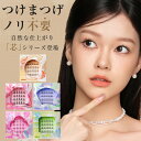 つけまつげ のリ不要 1秒マツエク 落ちにくい 3Dつけまつげ 20束入 4セット ブラック ブランド 可愛い 3Dつけまつげ 立体感 自然派 人気 束感 部分...